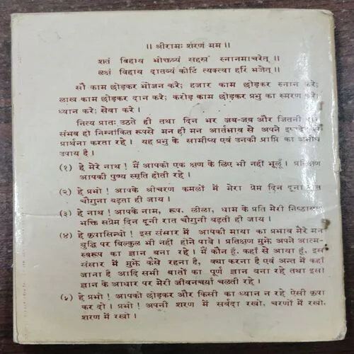 Chandrahaas  ( Natak ) .