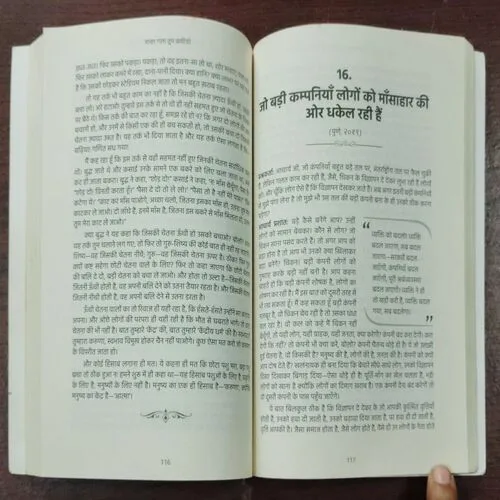 Jaka Gala Tum Katiho ( Aacharya Prashant ) .