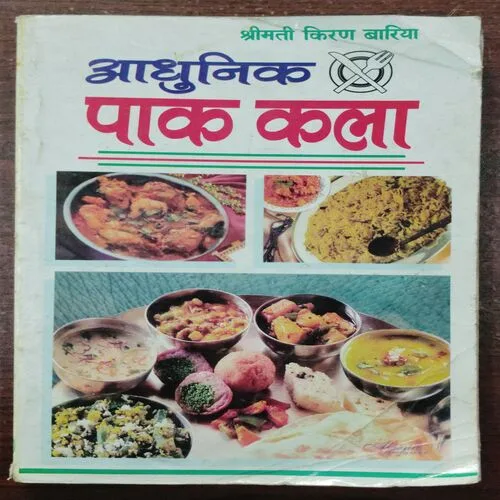 la ( Smt. Kiran Bariya ) .