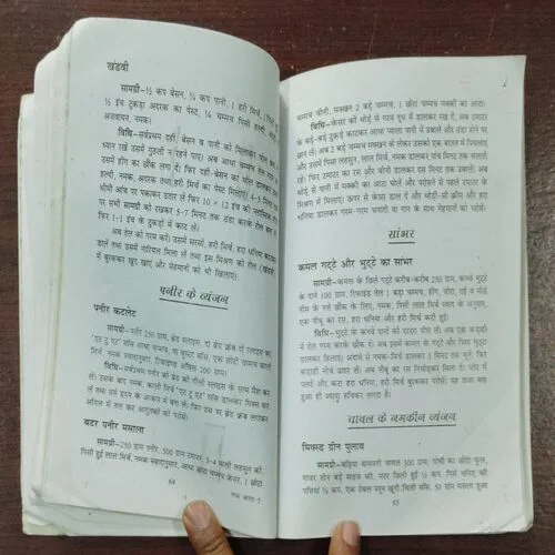 la ( Smt. Kiran Bariya ) .