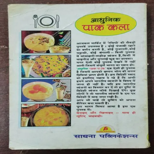 la ( Smt. Kiran Bariya ) .