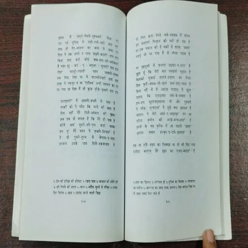 Galib ( Prakash Pandit ) .