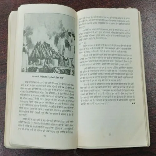 Vishw – Prasidh Rajnitik Hatyayen .