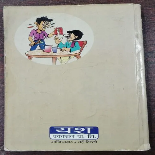 Majedaar Chutkule .