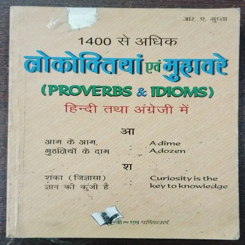 1400 Se Adhik Lokoktiya & Muhavre .