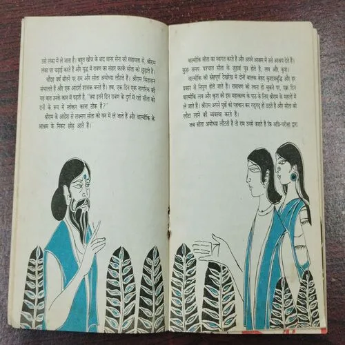 Puatake Jo Amar Hai