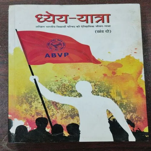 Dhyey – Yatra ( Khand Do ) .