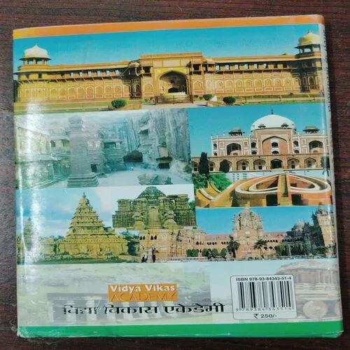 Bharat Ke Vishwaprasidh Dharohar Sthal ( Pramila Gupta ) .