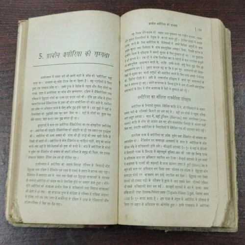 Visv Ke Prachin Sabhytaon Ka Itihaas .