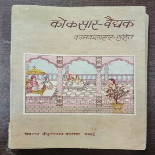 Koksaar – Vaidhak .