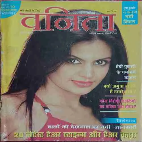 vanita (  August 2003 )