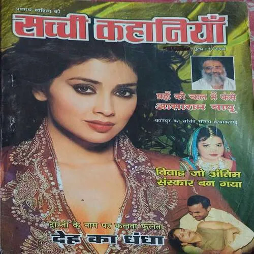 sacchi kahaniya