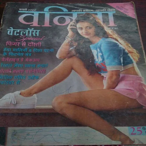 Vanita(February 2020)