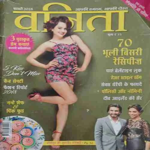 Vanita (  February 2018 )