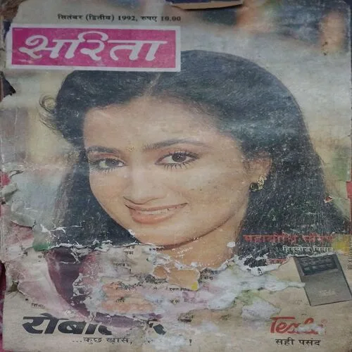 Sarita ( 2nd september 1992 )