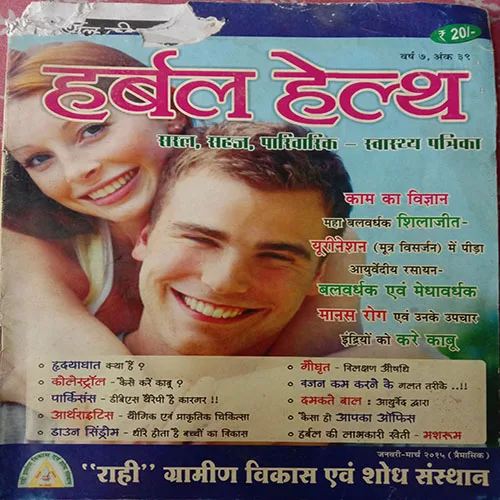 Herbal Health (January-March, 2015) (Little cut in upper side)