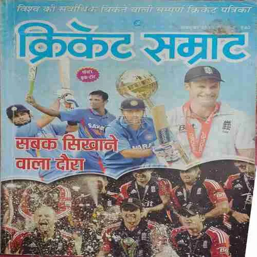 Cricket Samrat (  October 2011 )
