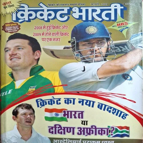 Cricket Bharti ( February 2009 )