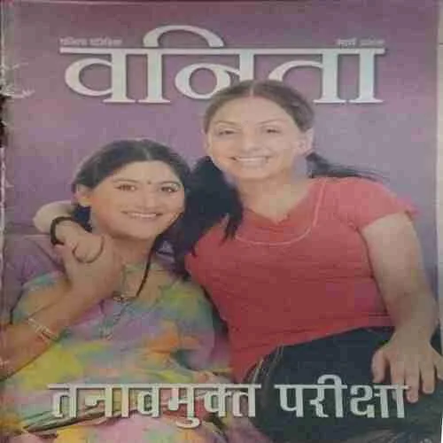 Vanita ( March 2008 )