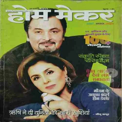 Home Maker  (January 2011)