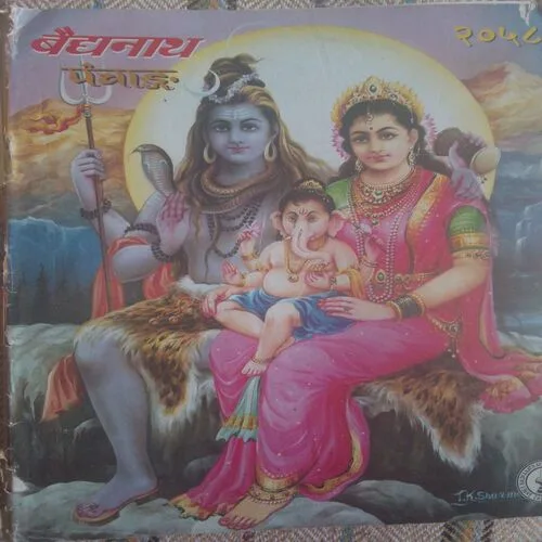 Baidyanath(2058)