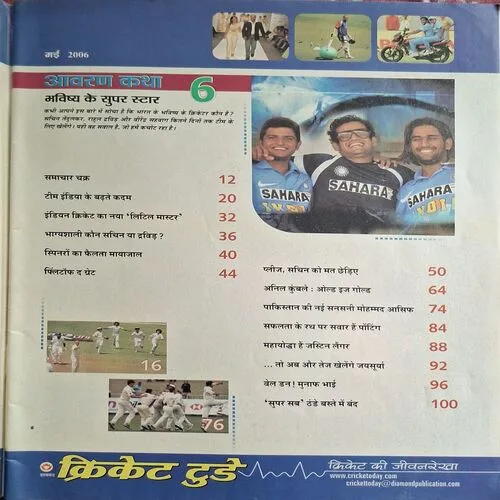 Cricket Today ( May 2006 ) ( Poster Not Available )