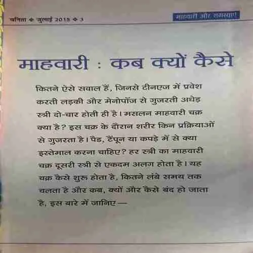 Vanita ( July 2015 )