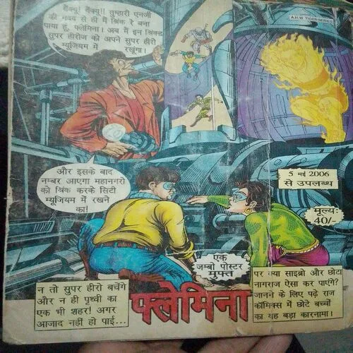 Nagadhish