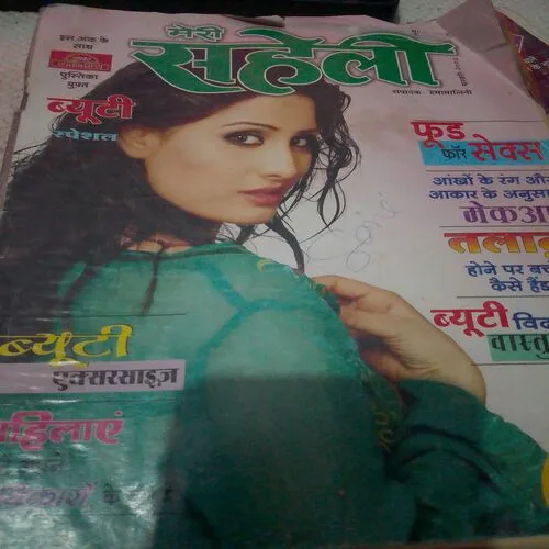 Meri Saheli(February 2007)