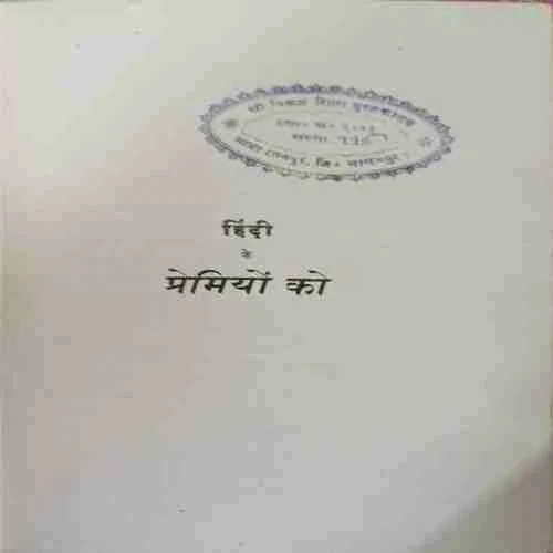Bhartiya shashan ( No. of pages = 350 )