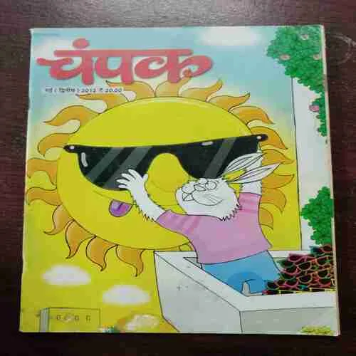 Champak (May 2nd 2012)