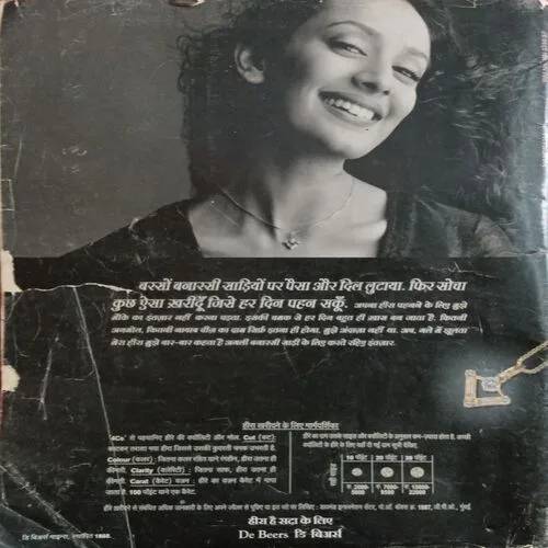 Manorama ( March 31, 1998 )