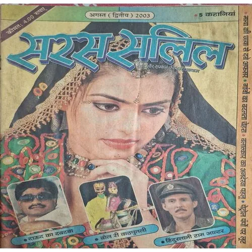 Saras Salil ( August 2nd 2003 )