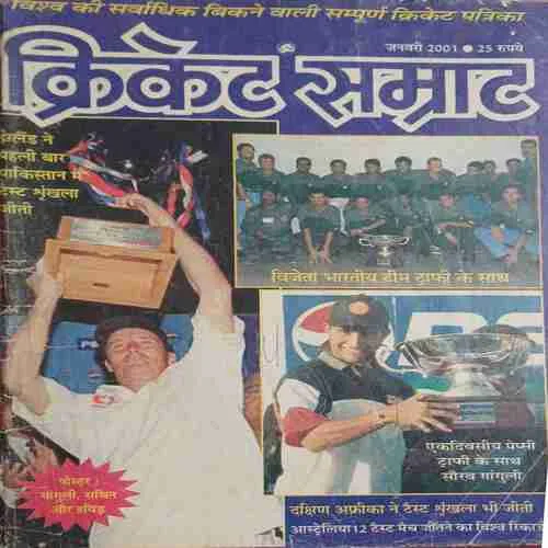 Cricket Samrat (  January 2001 )
