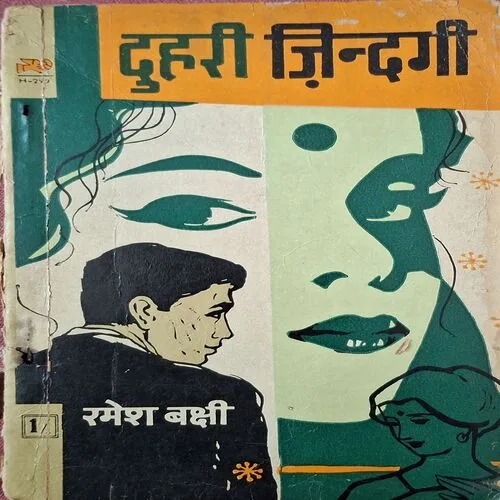 Duhari Zindagi ( By Ramesh Bakshi )( Total Pages = 109 )