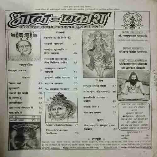 Mantra Tantra Yantra  (February 2010)