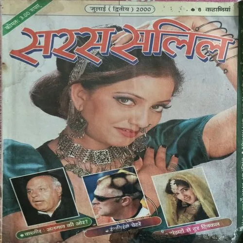 Saras Salil ( July 2nd 2000 )