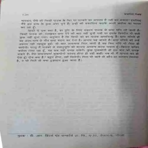 hazari prasad dwivedi sankhlit nibandh