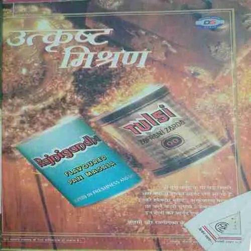 Cricket Samrat (  January 2001 )