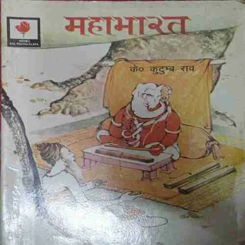 Mahabharat