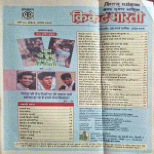 Cricket Bharti ( August 2002 ) ( Square Cut In Page No. 103,77,9 ) ( Poster Not Available )