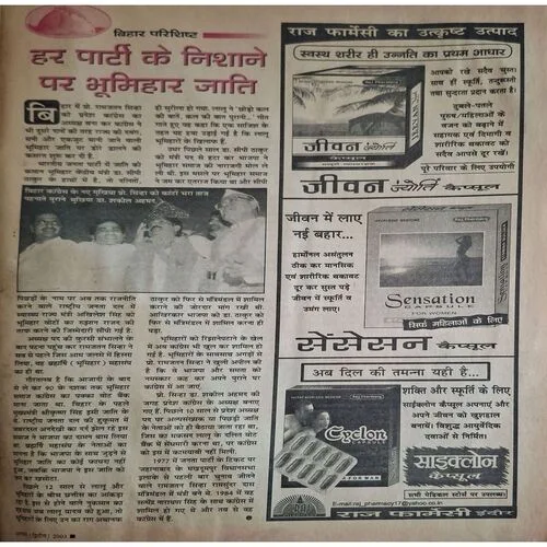 Saras Salil ( August 2nd 2003 )