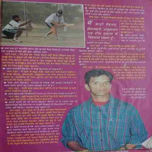 Cricket Samrat (  January 2001 )