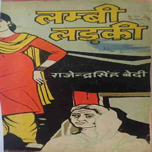 Lambi ladhki