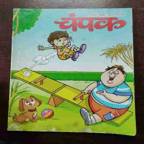 Champak (September 2nd 2012)