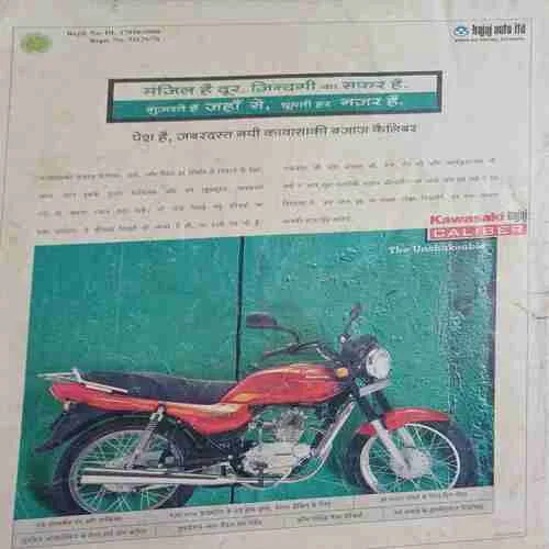 Cricket Samrat (  January 2001 )
