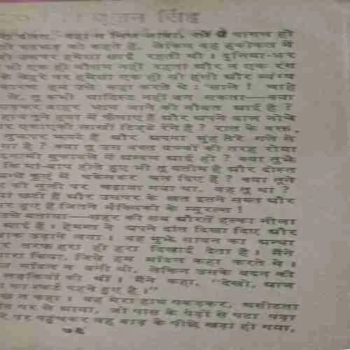 Lambi ladhki