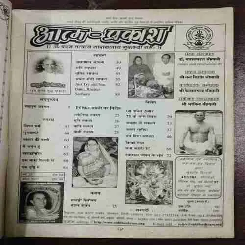 Mantra Tantra Yantra  (April 2007)