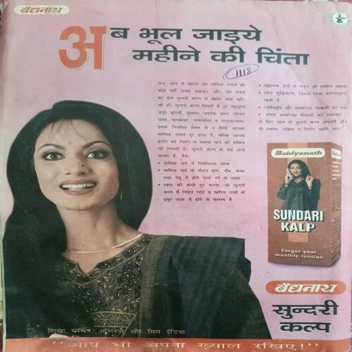 Saras Salil ( July 2nd 2000 )