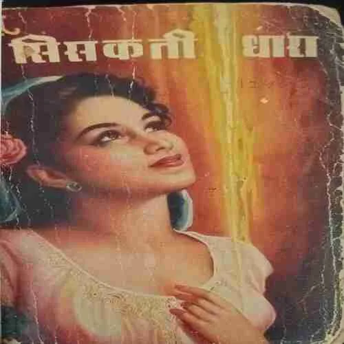 Sisakti Dhara (  No. of pages = 192 )